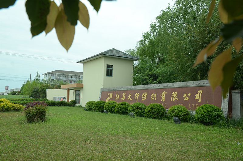 微信公众号大纤纺织