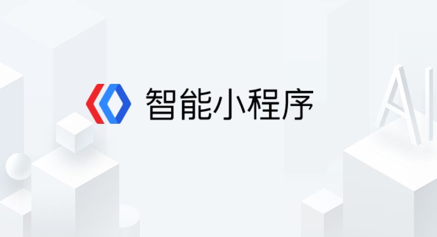 在百度智能小程序中找到新增长点的孔夫子旧书网，对垂直电商有何